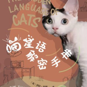 (eBook) 喵星语解密手册 by [英]莎拉·布朗 著