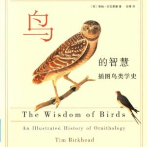 (eBook) 鳥的智慧 插畫鳥類學史 (The Wisdom of Birds An Illustrated History of Ornithology) By Tim Birkhead