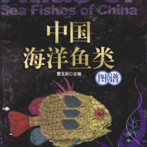 (eBook) 中国海洋鱼类图谱 By 曹玉茹