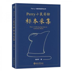 (eBook) Perry小鼠实验标本采集 By 刘彭轩