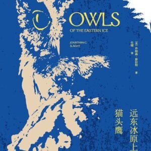 (eBook) 远东冰原上的猫头鹰 By 乔纳森·斯拉特