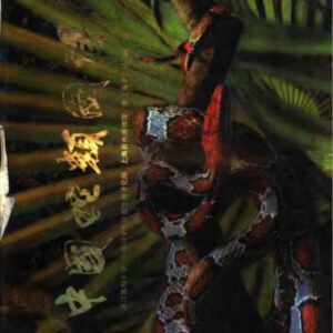 (eBook) 中国蛇类图谱 By 浙江医科大学