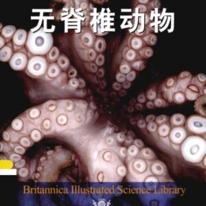 (eBook) 无脊椎动物 By 美国不列颠百科全书公司编著
