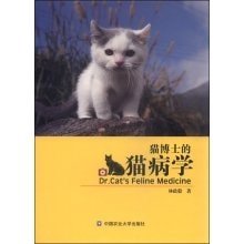 (eBook) 猫博士的猫病学 By 林政毅