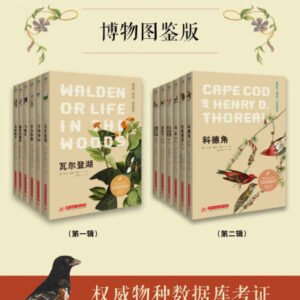 (eBook) 世界自然文学经典：博物图鉴版(共12册）（基于全球30余家物种数据库的科学考证，插图选自3万+张作品的博物画库，让你体验自然文学图像式阅读新方向，蓝知了精品丛书系列） By （英）伊迪丝·霍尔登 & 等