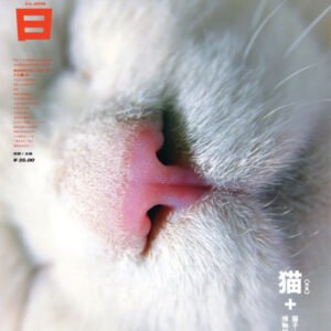 (eBook) 知日·猫 By 知日