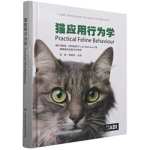 (eBook) 猫应用行为学 By (英)特鲁迪·阿特金森