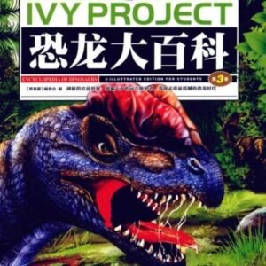 (eBook) 恐龙大百科 By  《常春藤》编委会