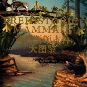 (eBook) 普林斯顿古兽大图鉴 By  唐纳德·R`·普罗瑟罗