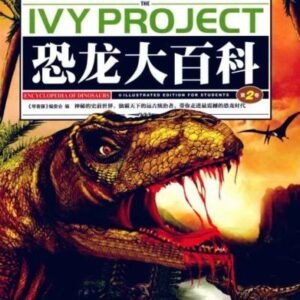 (eBook) 恐龙大百科 By  《常春藤》编委会